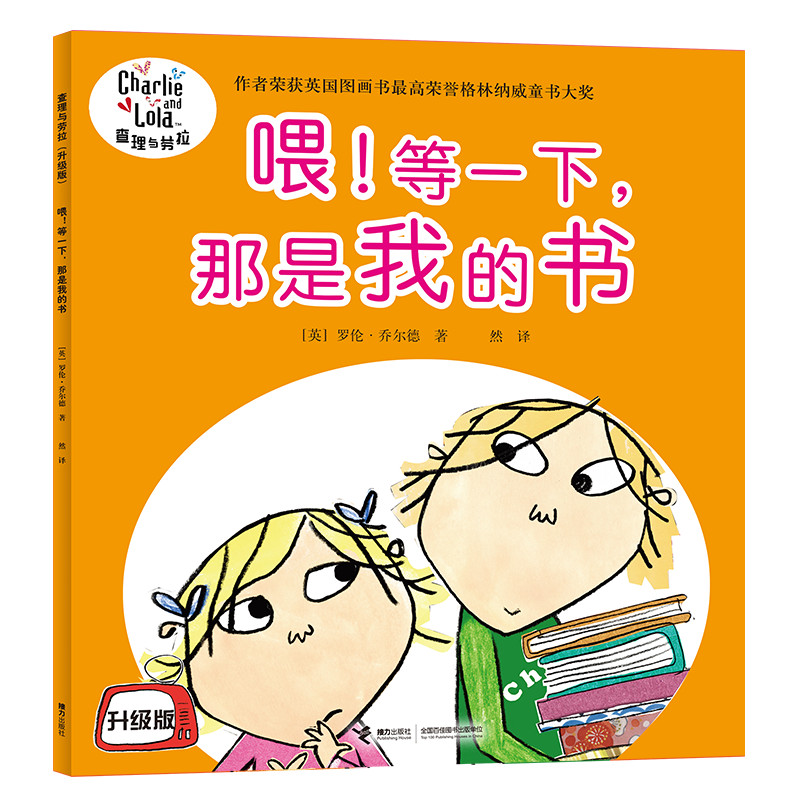 正版喂!等一下,那是我的书