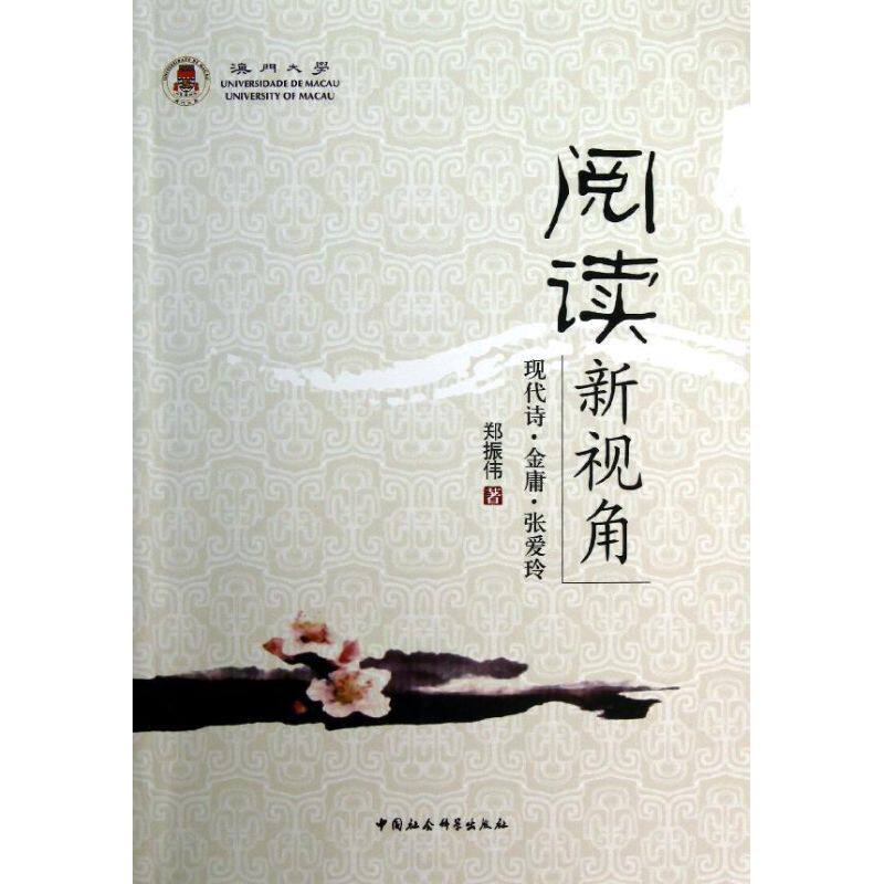 正版阅读新视角