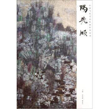 正版阳先顺