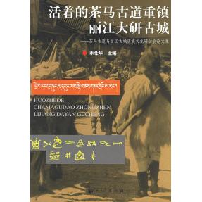 正版活着的茶马古道重镇丽江大研古城:茶马古