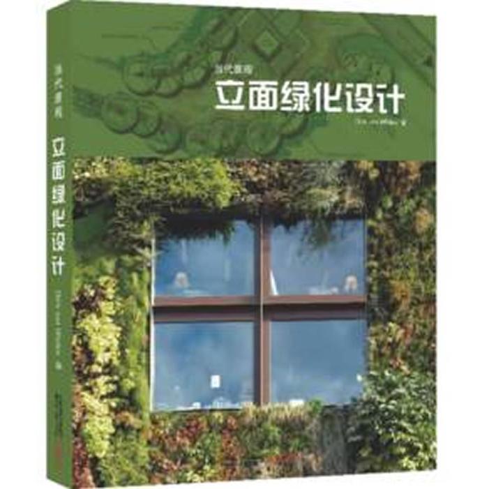 正版当代景观-立面绿化设计