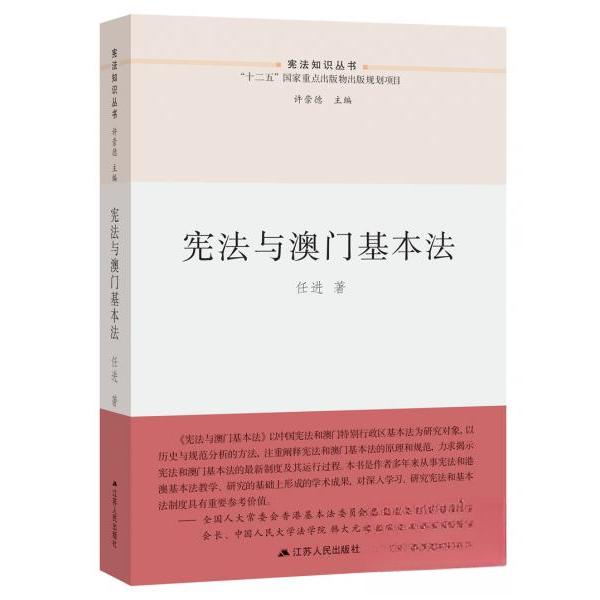 正版与澳门基本法