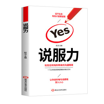 正版说服力