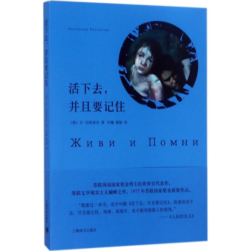 正版活下去并且要记住