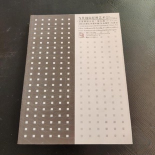 当代国际纤维艺术“从洛桑到北京”第三届国际纤维艺术双年展(上海展年)作品选正版