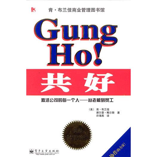 正版共好