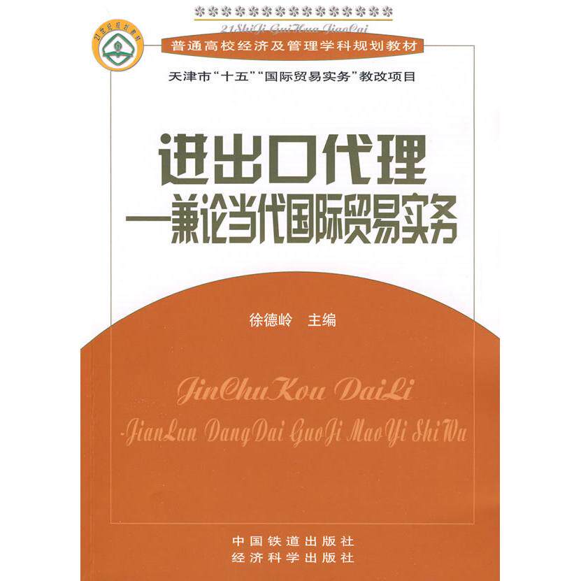 正版进出口代理