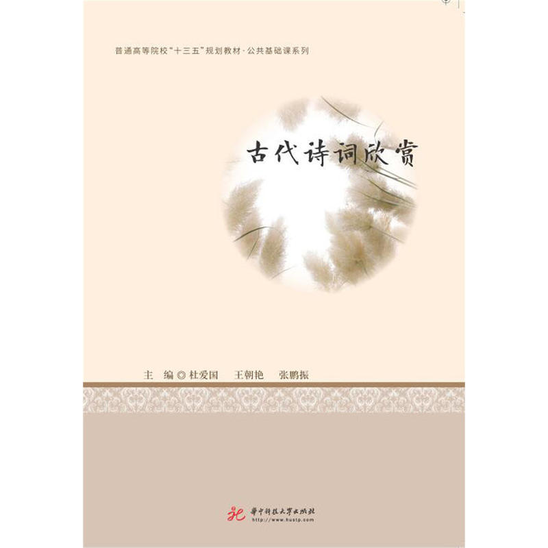 正版古代诗词欣赏