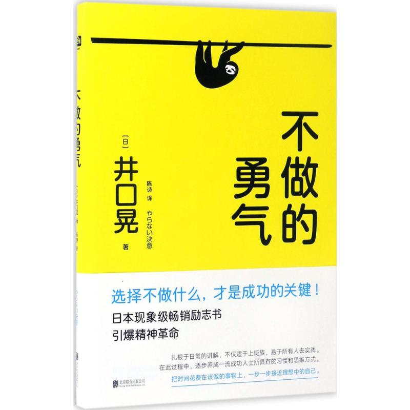 正版不做的勇气