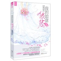 正版我的如意狼君2