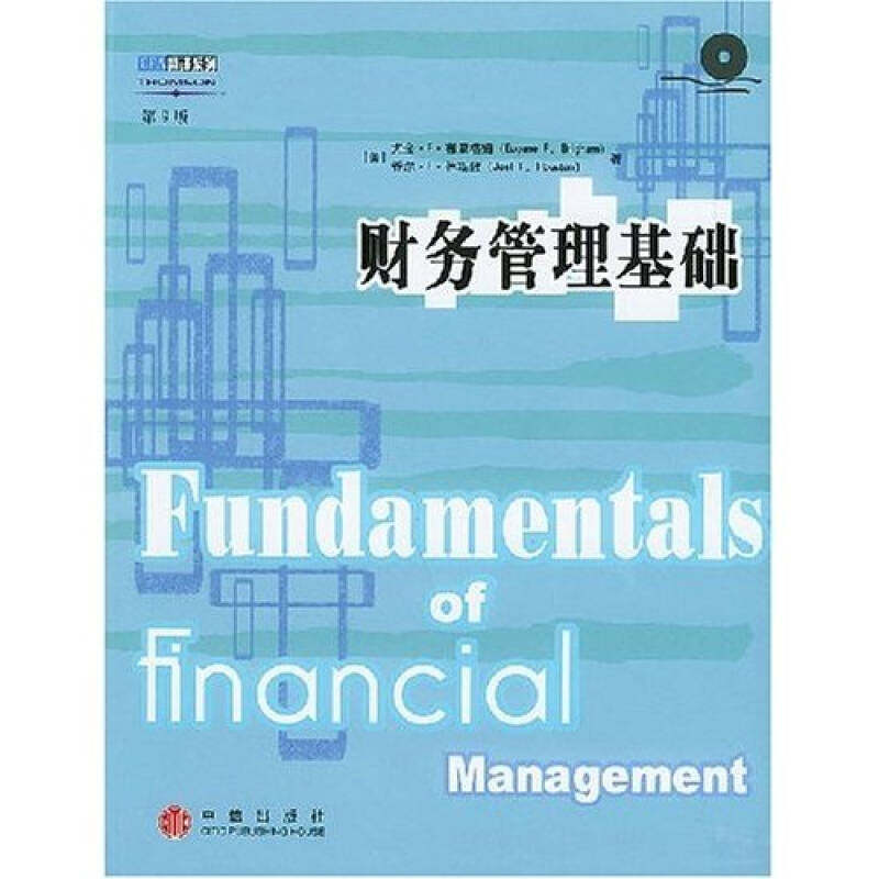 正版财务管理基础(附光盘第9版)/CFA翻译系列