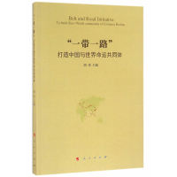 正版打造中国也世界命运共同体