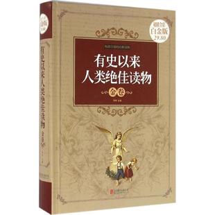 有史以来人类读物正版