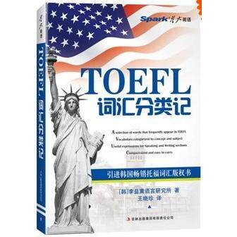 正版TOEFL词汇分类记
