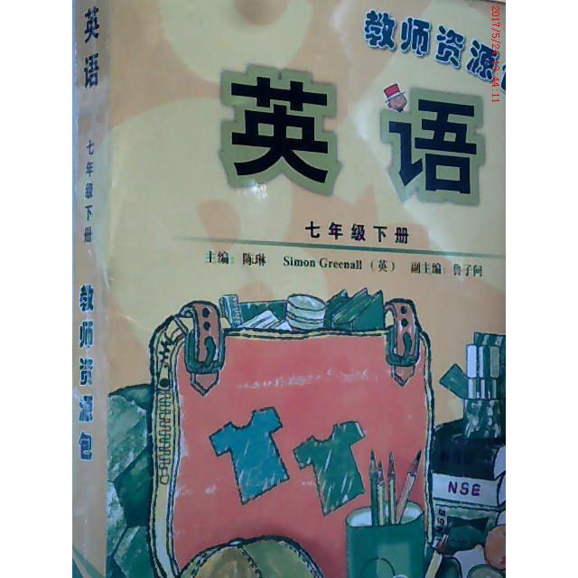正版英语(七年级下)教师资源包(新标准)