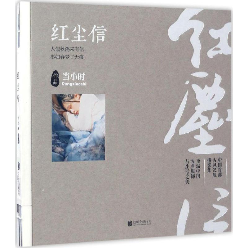 正版红尘信