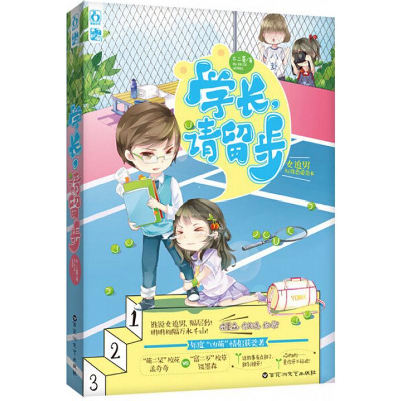 正版学长,请留步
