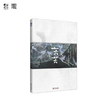 正版芸芸:古风岩彩画集手绘画集,画风独特、极具敦煌壁画般大气