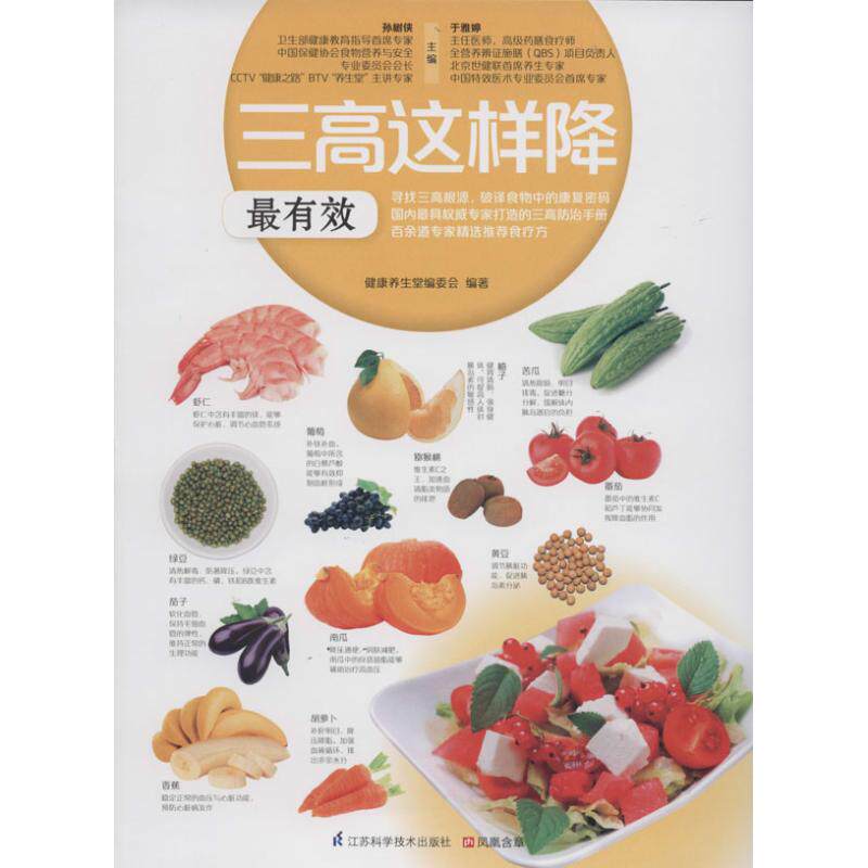 正版三高这样降