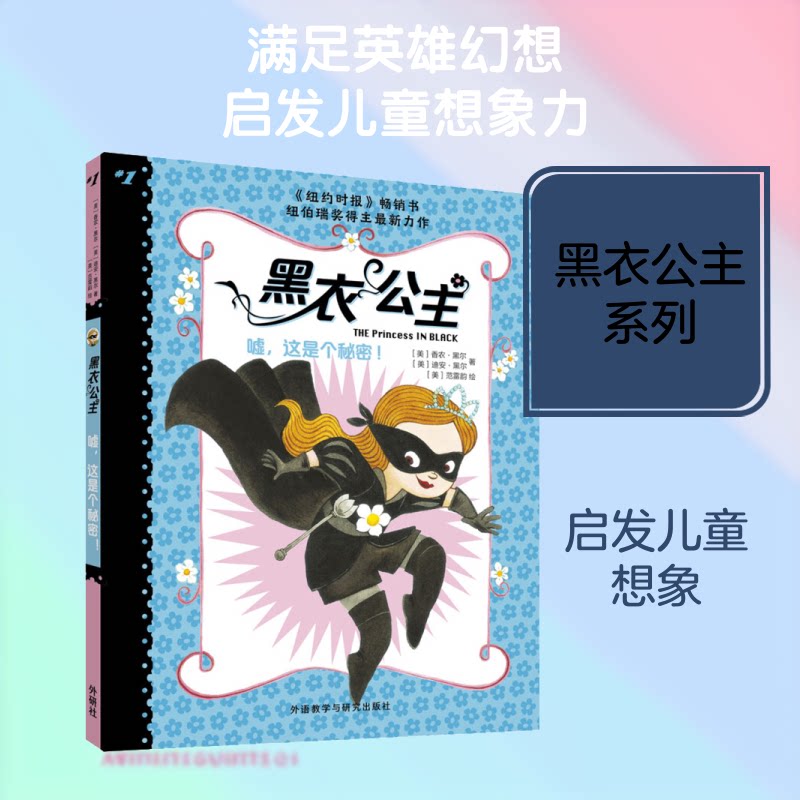正版嘘,这是个秘密!
