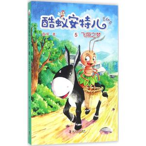 正版飞翔之梦