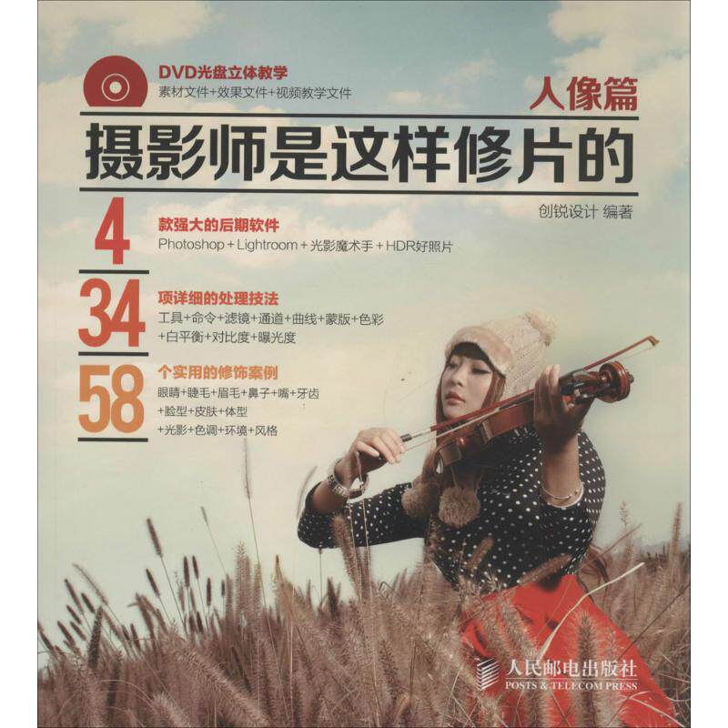 正版摄影师是这样修片的