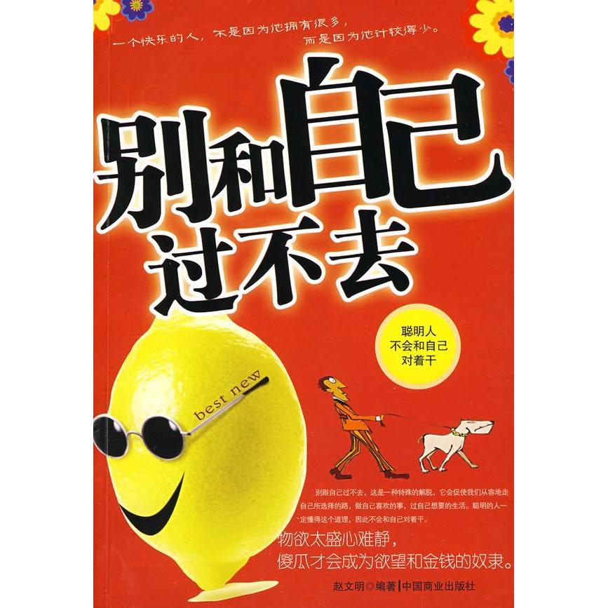 正版别和自己过不去