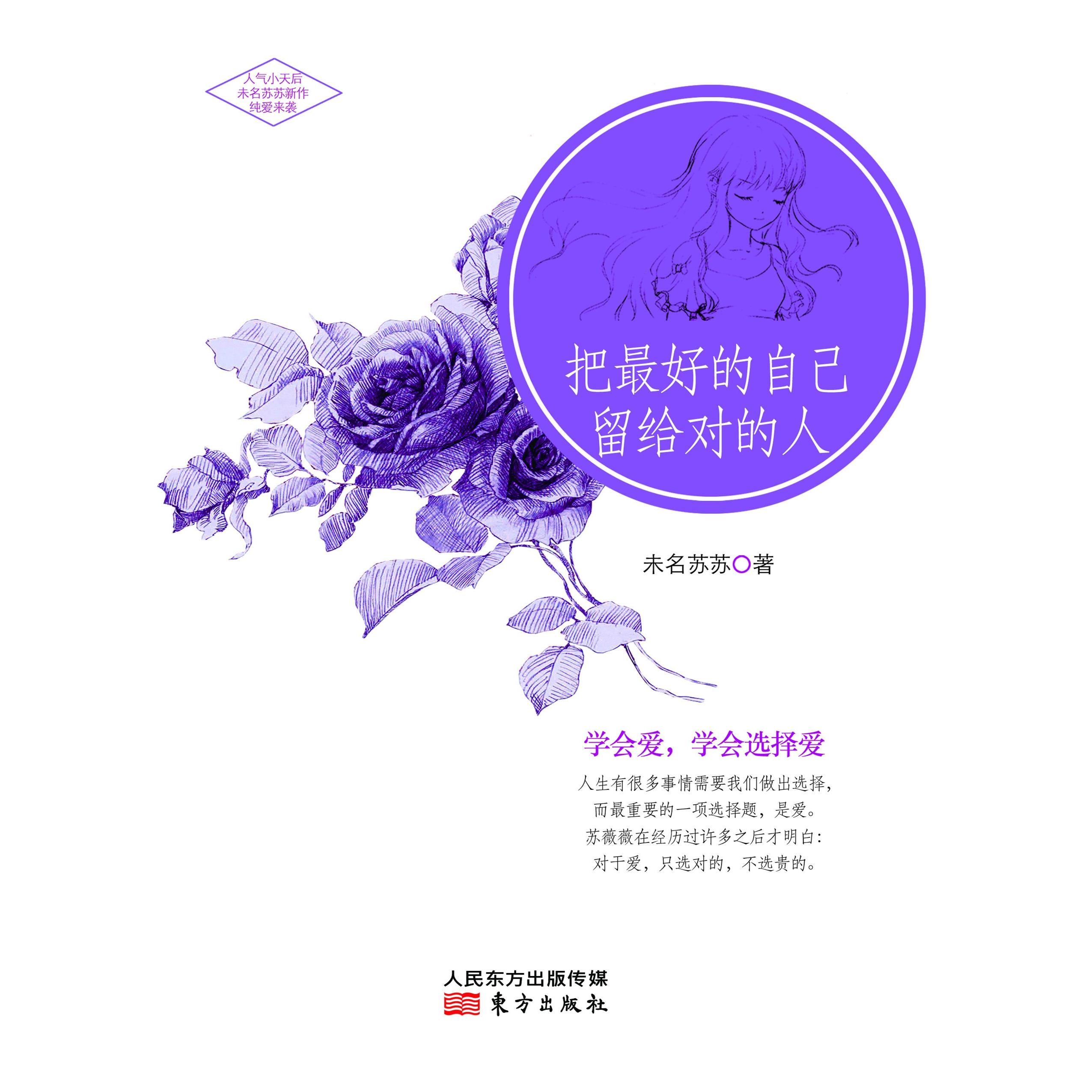 正版中国农村电子商务案例精选
