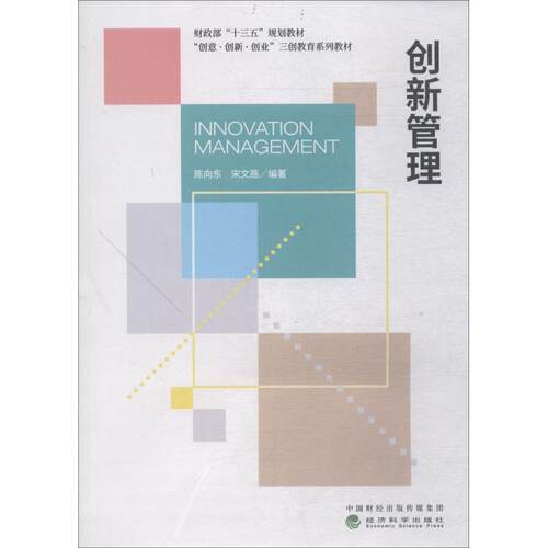 正版创新管理