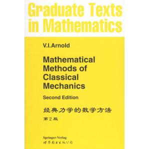 正版经典力学的数学方法·第2版(英文版)