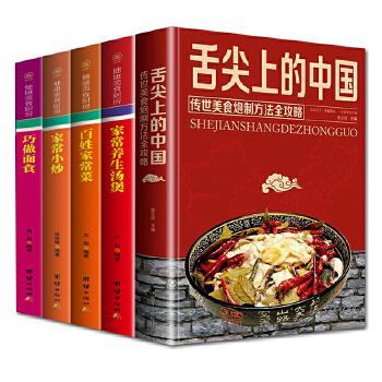 正版家庭四季快餐食谱