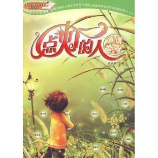 正版点灯的人---真情幽默卷