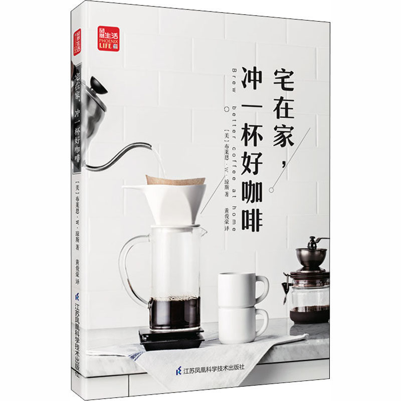 正版宅在家,冲一杯好咖啡