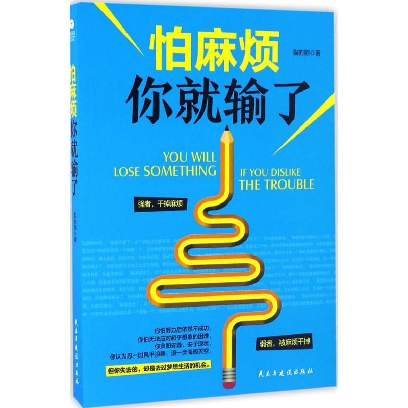 正版怕麻烦你就输了