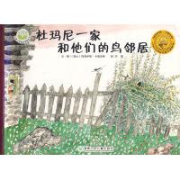正版阿洛伊斯《杜玛尼一家》