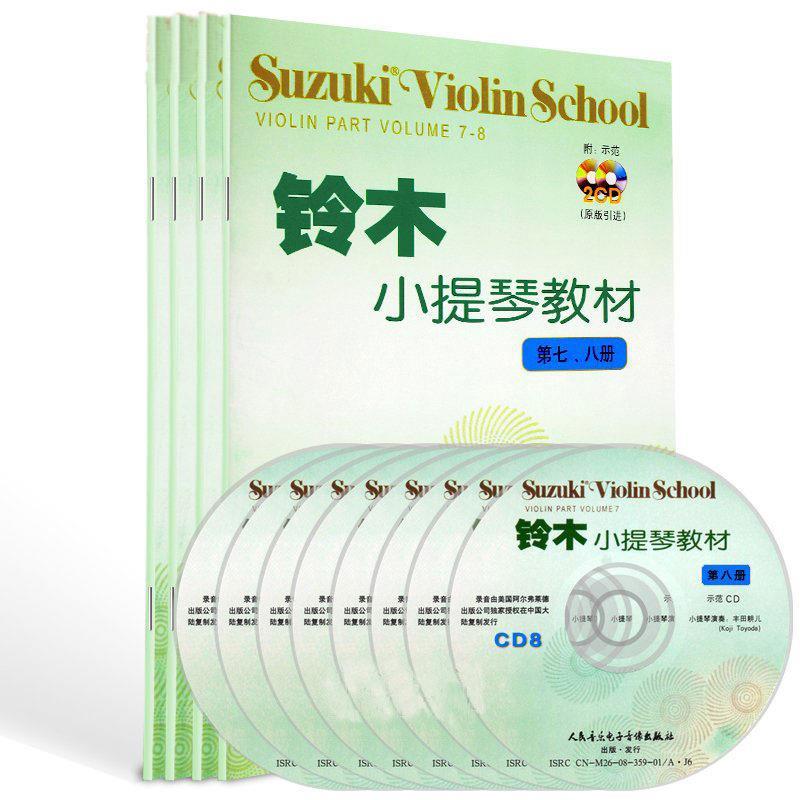 正版小提琴考级曲集