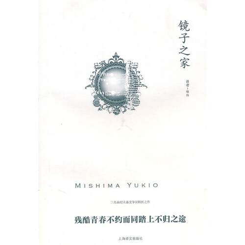 正版镜子之家