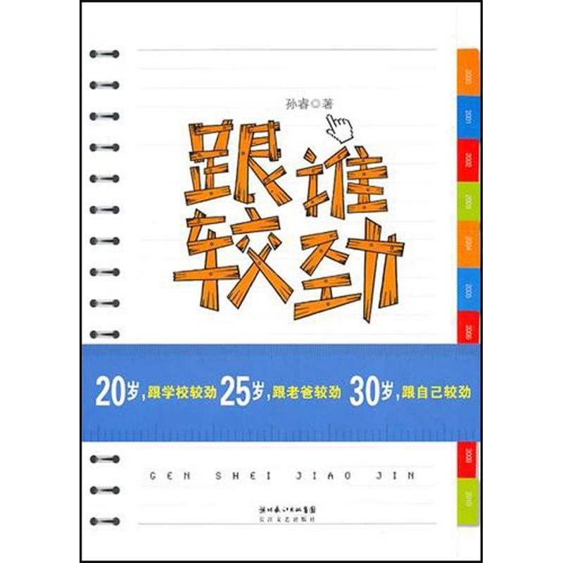 正版跟谁较劲