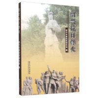 正版绍兴抗日烽火