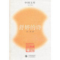 正版舒婷的诗