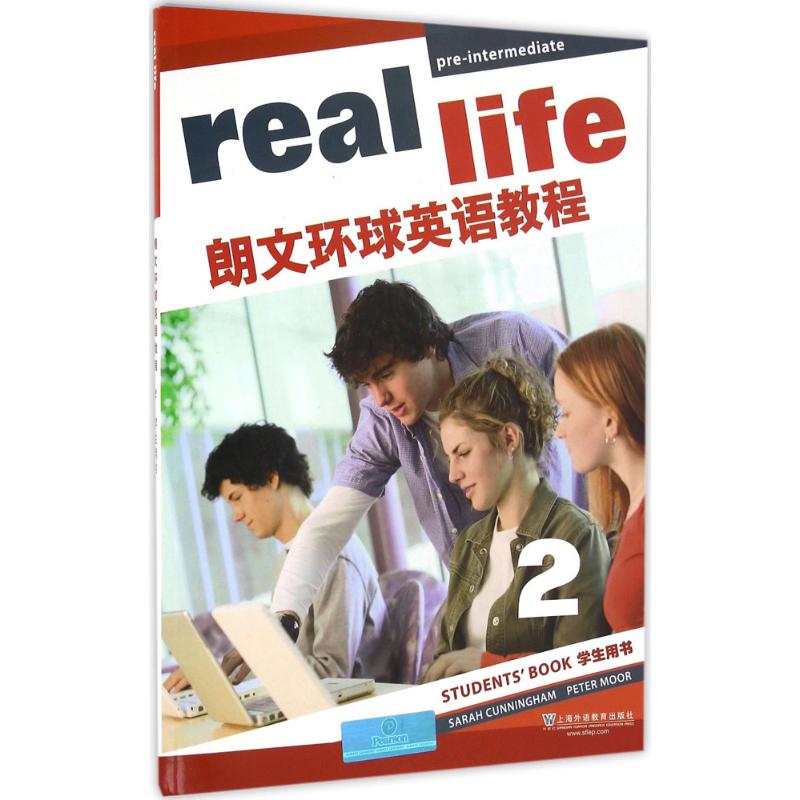 正版朗文环球英语教程(2)学生用书