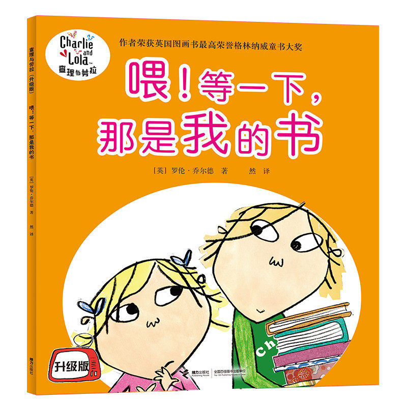 正版喂!等一下,那是我的书