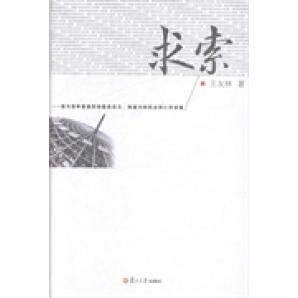 正版求索:谨与竞争激烈却活力、创造力的民企同仁共求索