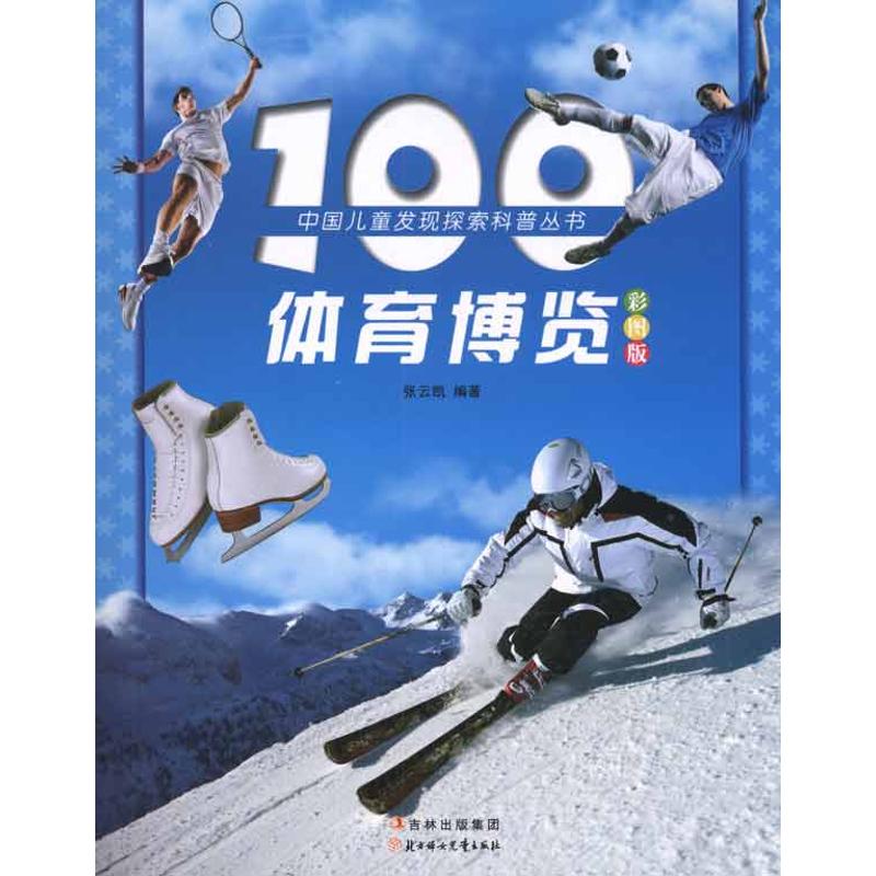 正版100体育博览