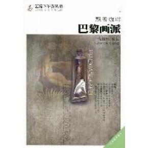 正版飘香咖啡巴黎画派