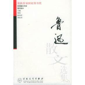鲁迅散文选集/百花散文书系现代精华正版,书籍/杂志/报纸,中国近代随笔,淘宝优惠券,粉丝福利购,淘宝优惠卷