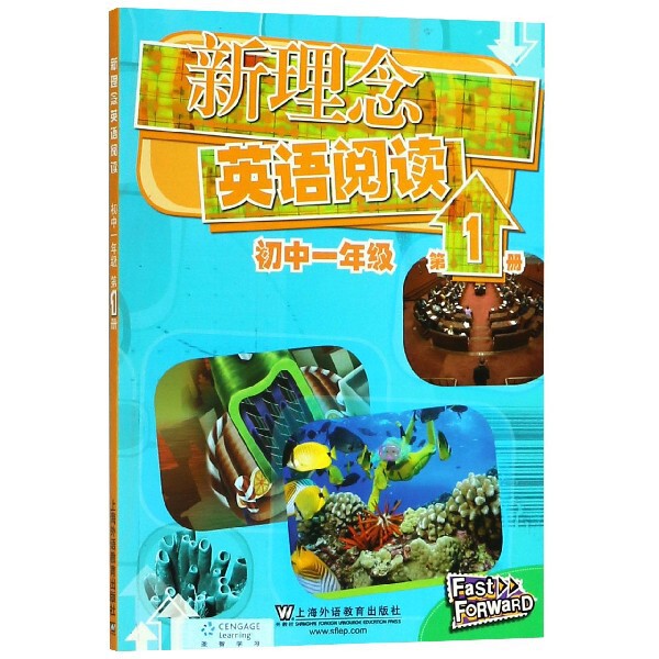 正版新理念英语阅读(初1册)