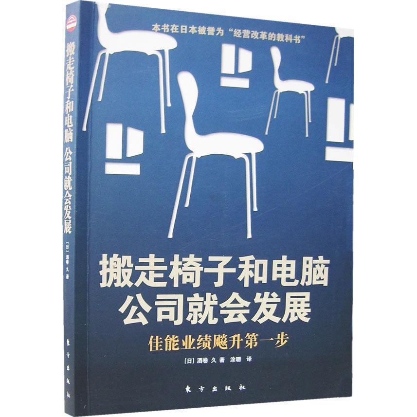 正版搬走椅子和电脑公司就会发展-佳能业绩飚升步