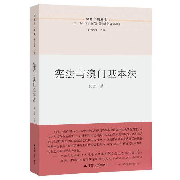 正版与澳门基本法