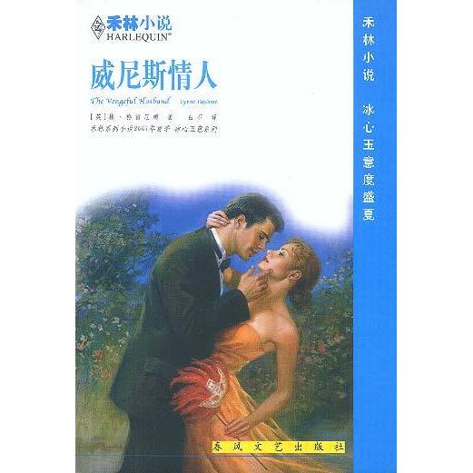 正版情禾林小说